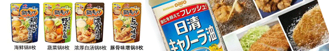 日本調(diào)味品，日本食品