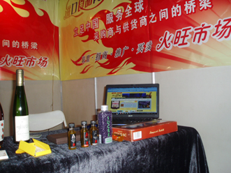 2011第五屆中國(guó)（重慶...