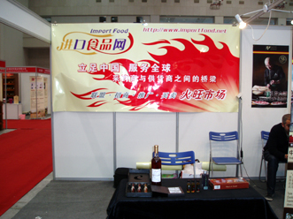CIF 2011中國(guó)（紹...