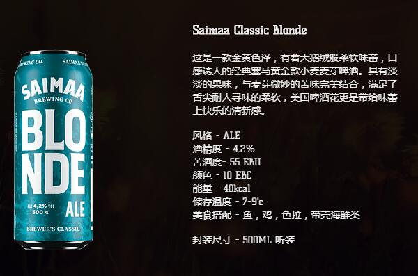 芬蘭罐裝啤酒