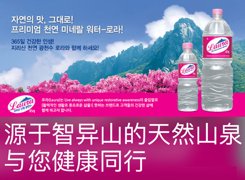 韓國(guó)智異山礦泉水