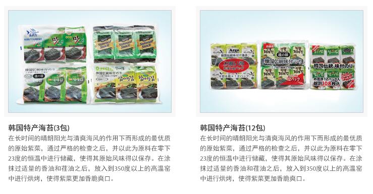 【推薦】韓國海苔和柚子茶...