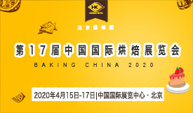 2020第十七屆中國(guó)國(guó)際...