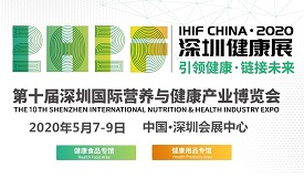 2020第十屆深圳國(guó)際營(yíng)...