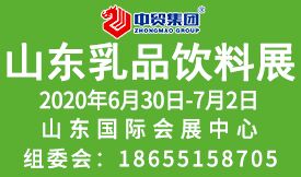 2020第14屆中國(guó)（山...