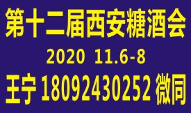 2020第十二屆中國(guó)（西...