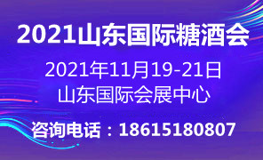 2021第十五屆中國（山...