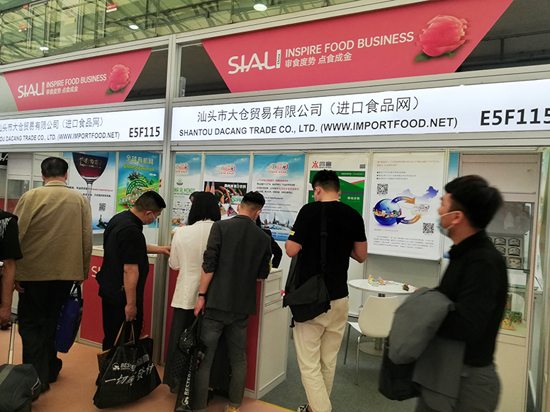 第二十二屆 SIAL China...