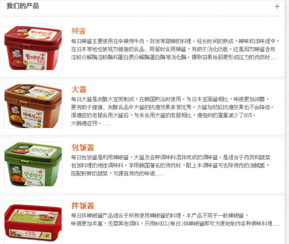 韓國maeil food...