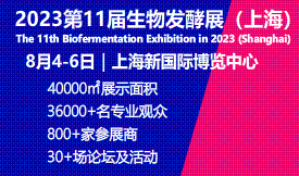 2023第11屆上海國際...