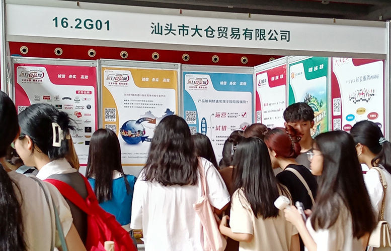 第22屆廣州國(guó)際生態(tài)農(nóng)產(chǎn)品食品產(chǎn)...
