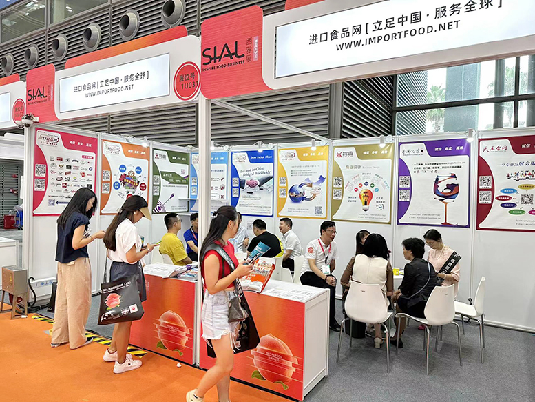 SIAL2023西雅國(guó)際食品展（...