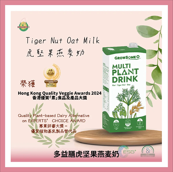 香港多益膳虎堅(jiān)果燕麥奶