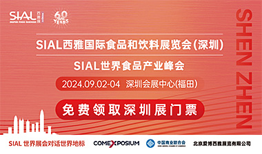 全球買家匯聚深圳 SIA...