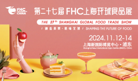 第二十七屆FHC上海環(huán)球...