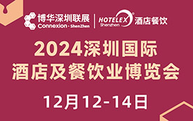 2024 HOTELEX...