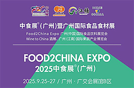 2025 F2C中食展?（廣州）助您把握食品飲料行業(yè)先機(jī)！[2025...
